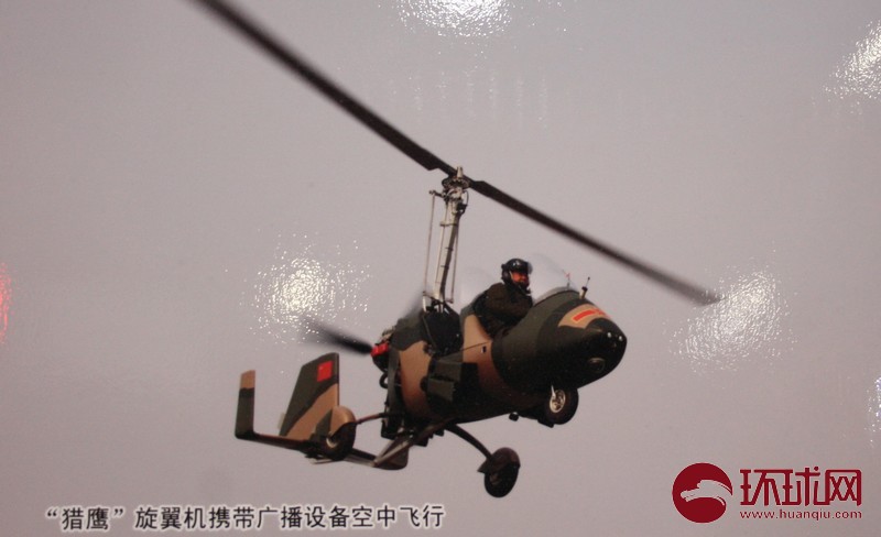 中国警察最新空中装备国产旋翼机亮相