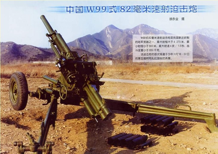 国产新型速射迫击炮