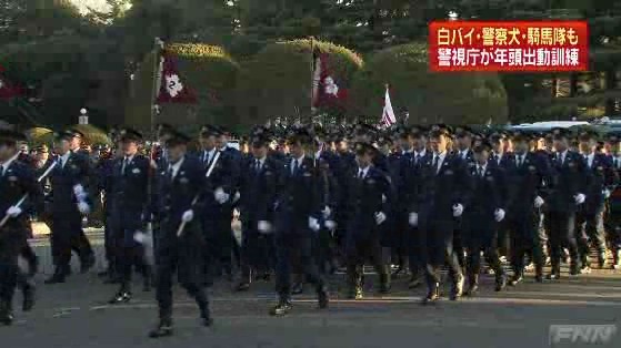 日东京警视厅按惯例举行年初部队出动训练