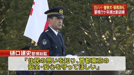 日东京警视厅按惯例举行年初部队出动训练