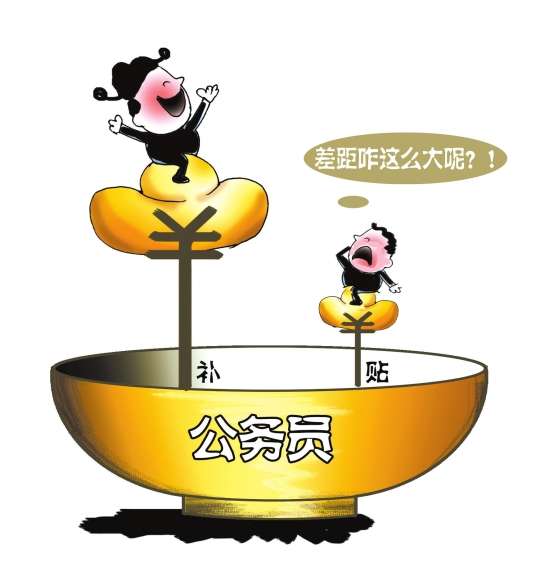媒体揭秘公务员月薪层级