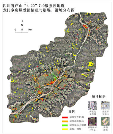 4月22日,中科院水利部成都山地灾害与环境研究所数字山地与遥感应用