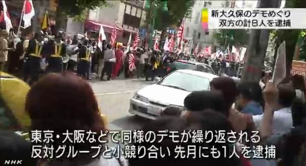 而极右团体在网站上已经宣告,将于下周六,即6月22日,举行全日本反韩