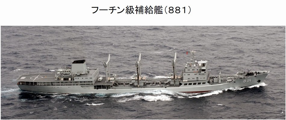 日本军机拍摄到的中国海军881号补给船