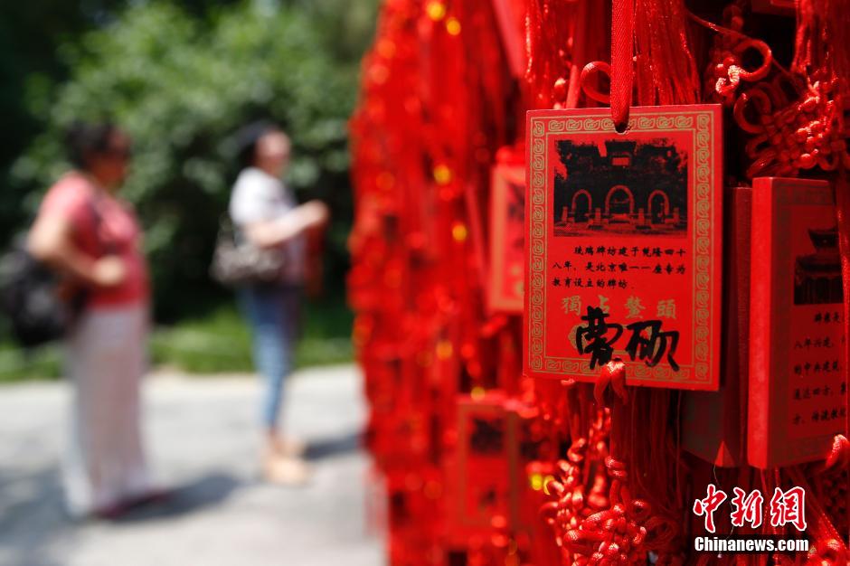 高考在即 考生家长北京国子监祈福