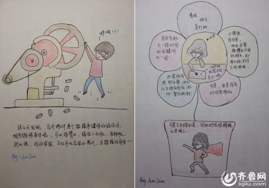 新疆姑娘手绘漫画图说"大学生活"