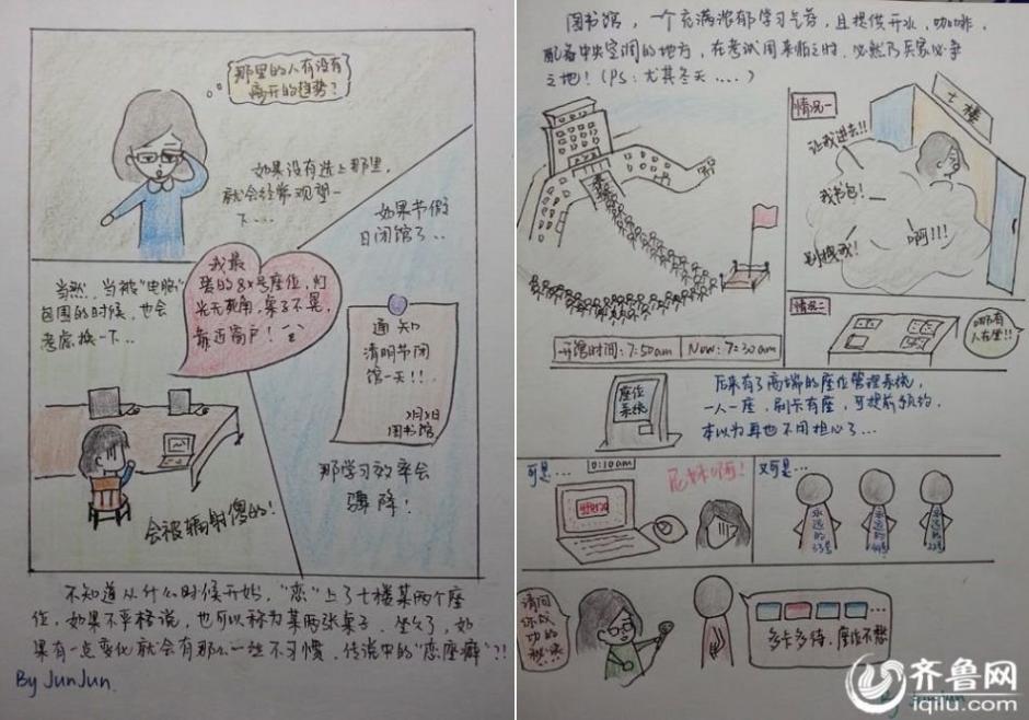 新疆姑娘手绘漫画图说"大学生活"