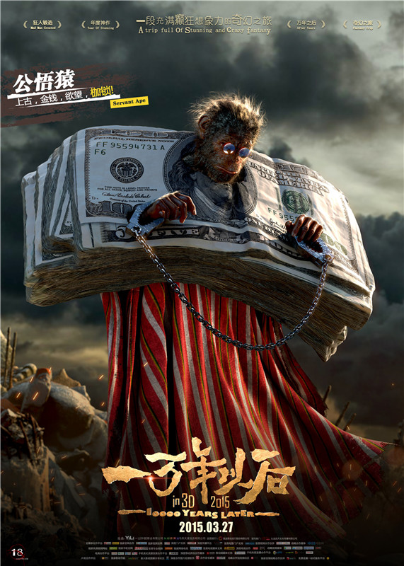 《一万年以后》曝光首批重磅角色"万年守护者"