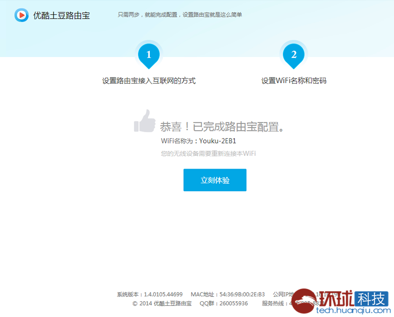 优酷土豆验证码咋回事