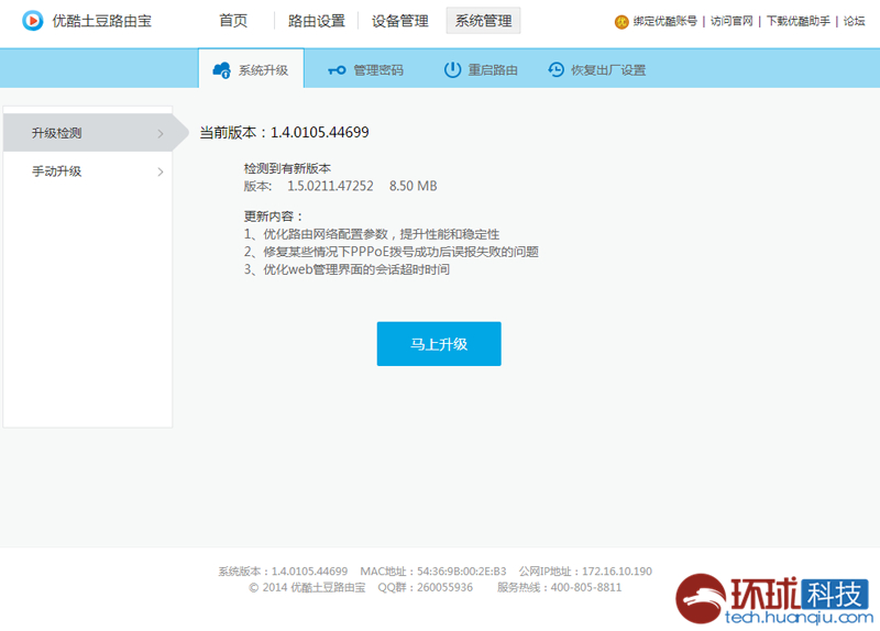 莫名收到优酷土豆验证码