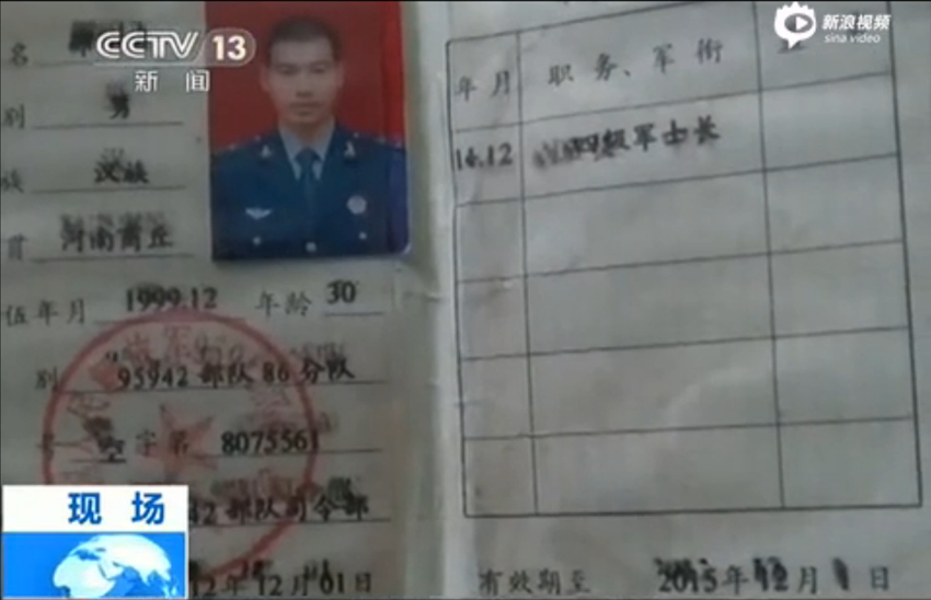 假军官被查拍胸脯称是部队的人