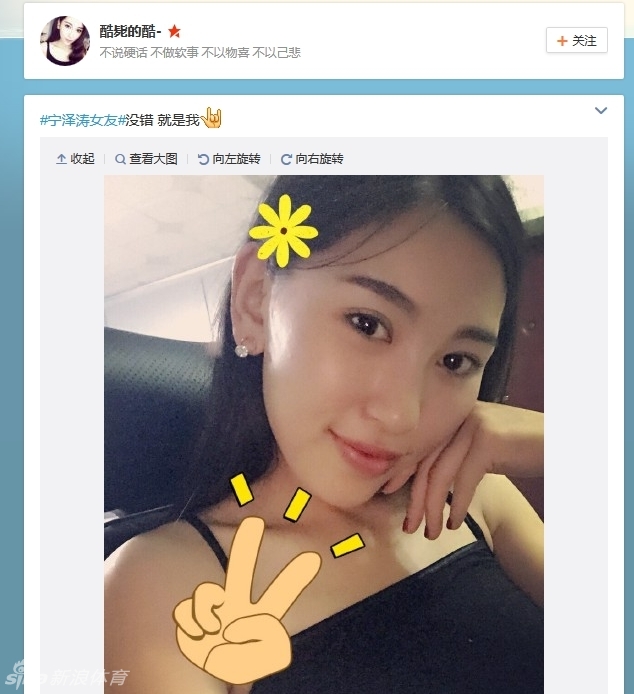 美女齐晒自拍 争当"小鲜肉"宁泽涛女友