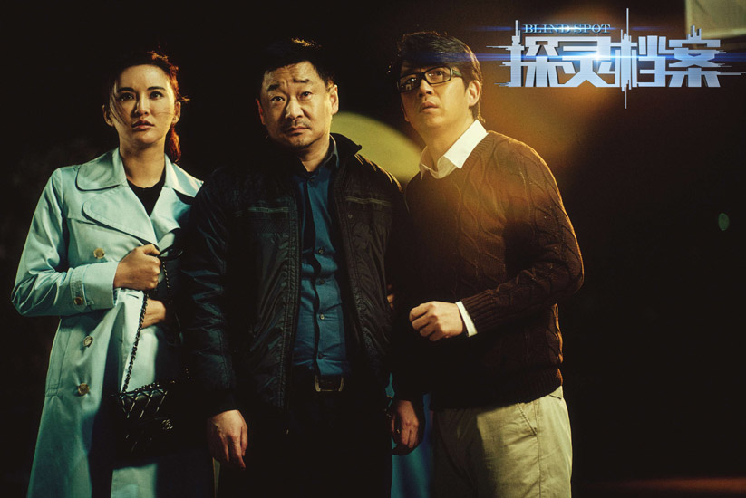 灵魂侦探 ent.huanqiu.com