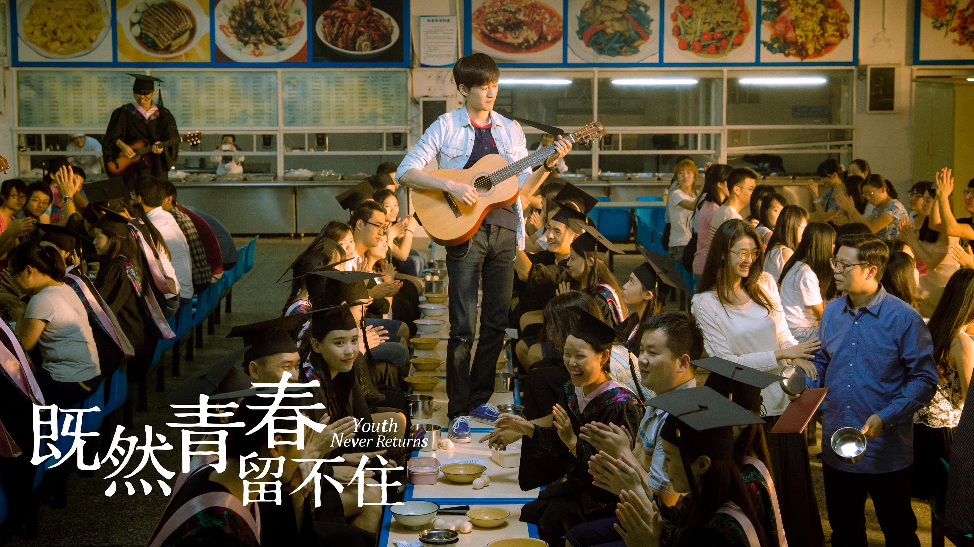 《既然青春留不住》主题曲mv 品冠抚慰浪子心