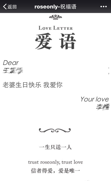 李根给的爱语   15/36 隐藏描述