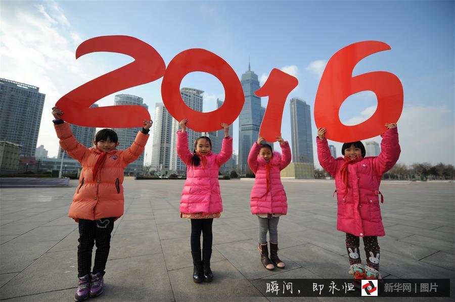 2015年12月31日,山东省烟台市潇翔小学学生举起"2016"的字样,迎接新年