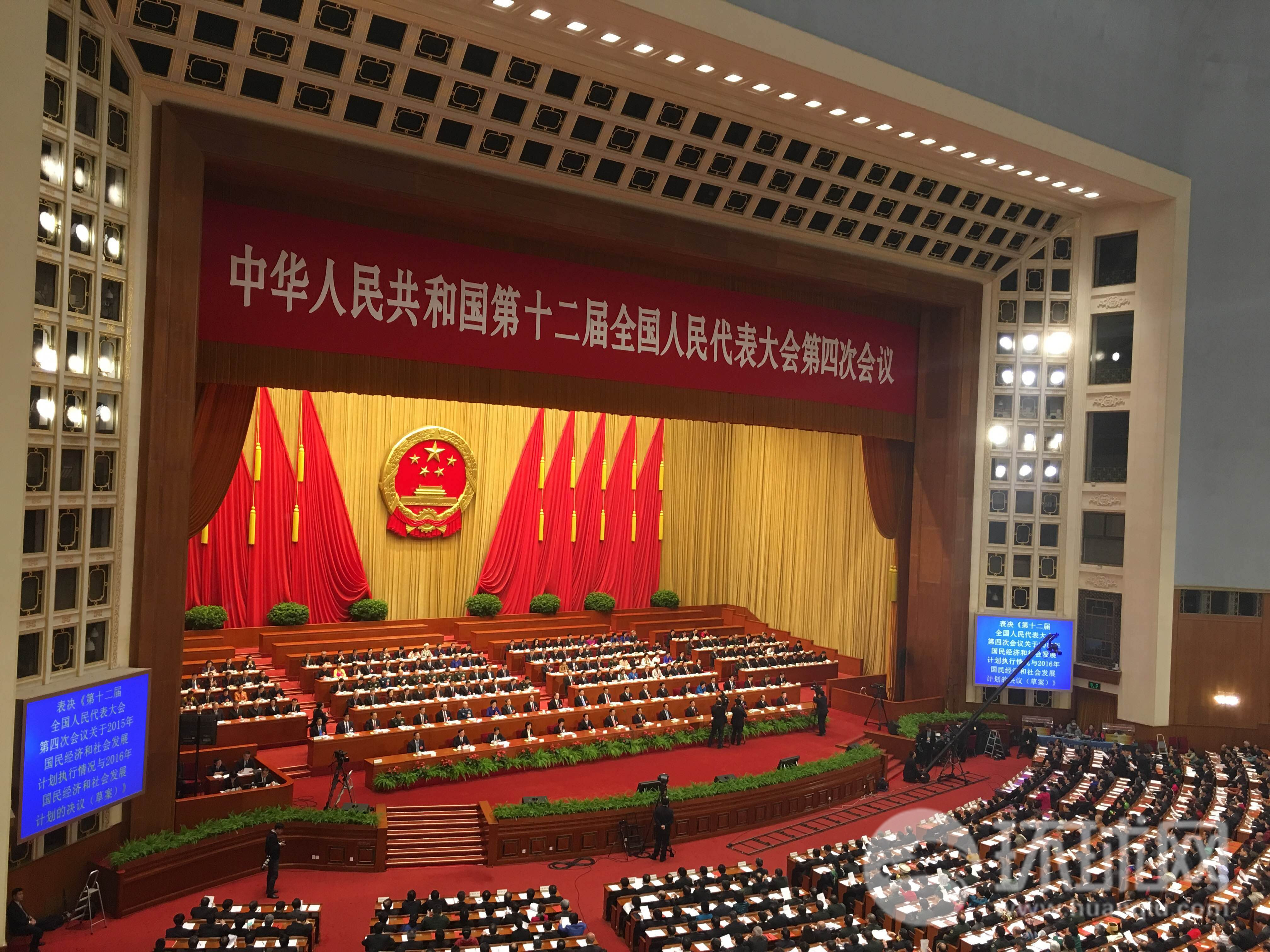 6 十二届全国人大四次会议闭幕会