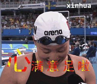 太亮了快来看傅园慧新一轮动表情