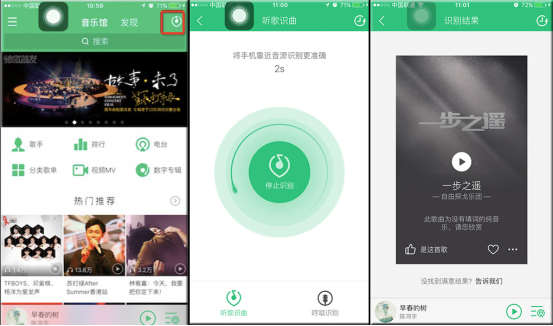 网易云音乐听歌识曲在哪 网易云pc端听歌识曲