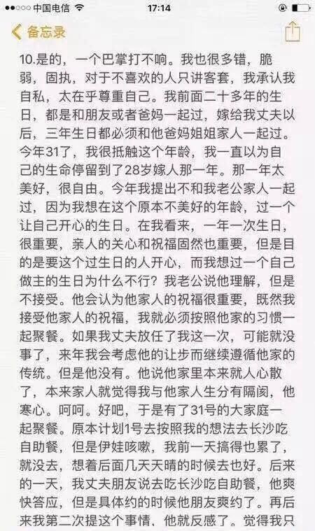 31岁的她带着一双儿女跳楼身亡!看完她的遗书,很多人震惊了!