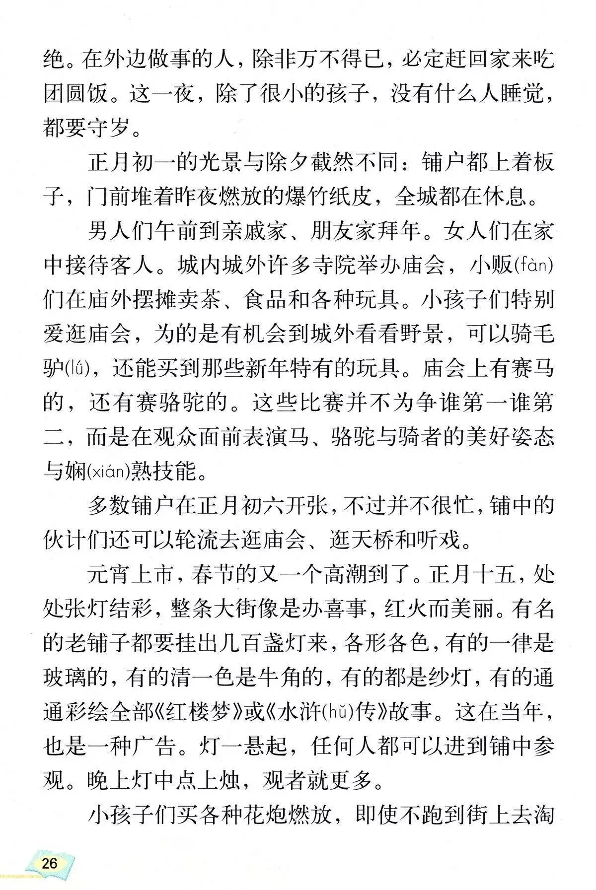 怎样背诵植物妈妈有办法教案_植物妈妈有办法表格式教案_植物妈妈有办法第二课时教案