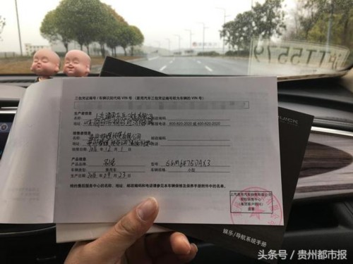 贵阳市民26万买辆别克 合格证却在银行 至今无法上牌