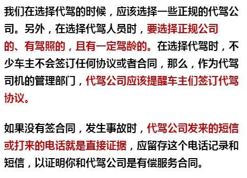 代驾公司如何注册营运车辆