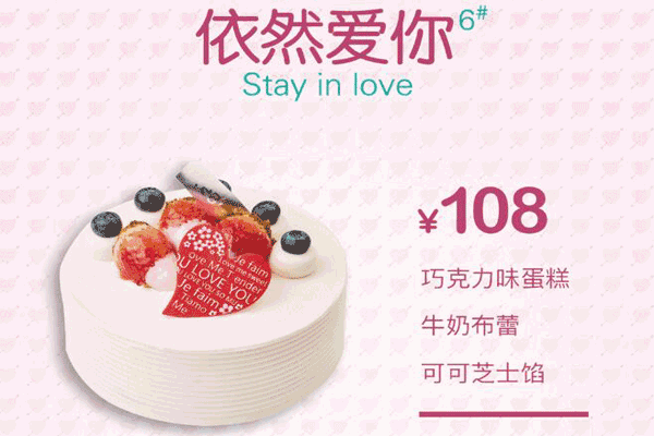 - 面包新语 - 店铺地址:城西银泰城b1f027 即日起至2月14日订购情人节