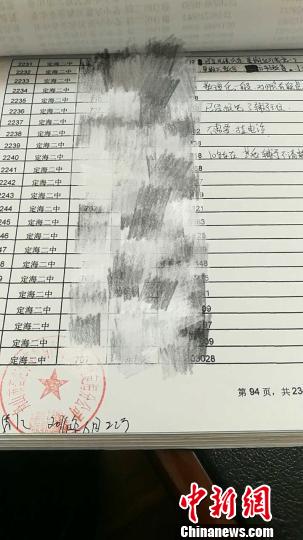 浙江舟山查获2起消费侵权案件 数千条学生信息外泄