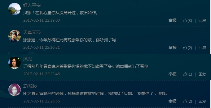 天耀中华简谱姚贝娜_天耀中华(3)