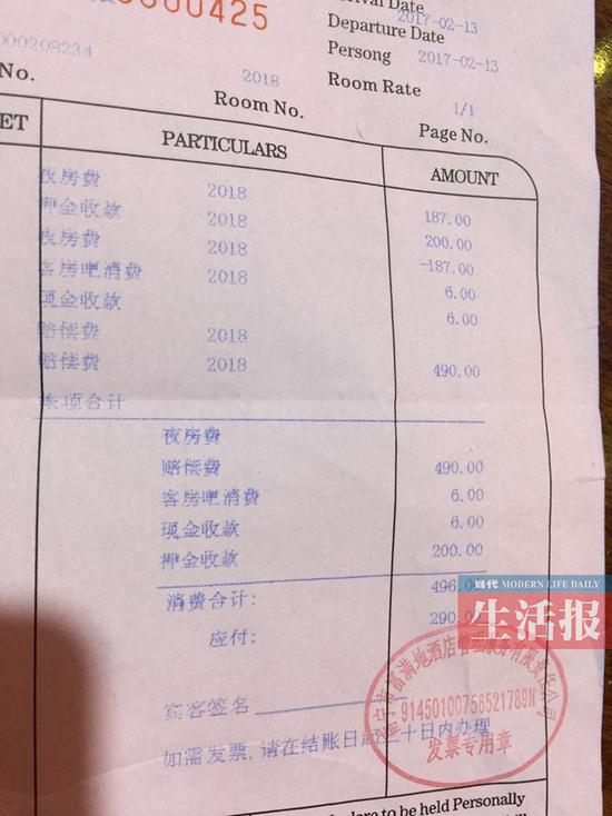 旅客弄脏被套要赔550元 高价索赔成酒店潜规则