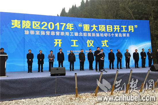宜昌市"重大项目集中开工月"活动新添"夷陵大动作,该区2017年首批5个