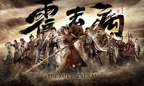 《霍去病》曝大漠终极版海报 彰显昂扬斗志