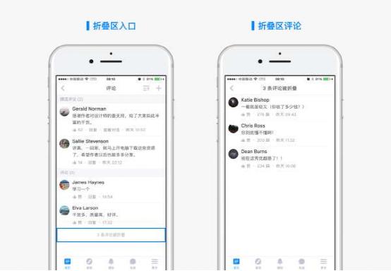 知乎上线“评论折叠” 吃瓜群众也能花式管理评论吃瓜社区
