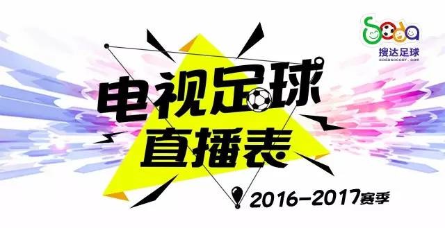 直播 亚冠激战再度开启中超BIG3期待占据出线有利身位