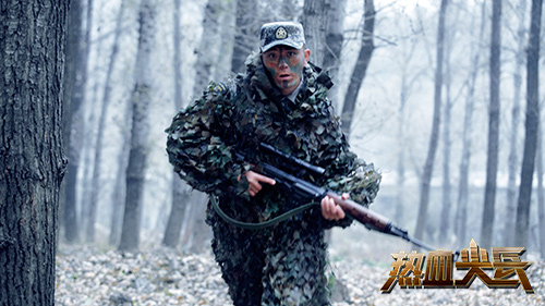 《热血尖兵》阳光审美树三观