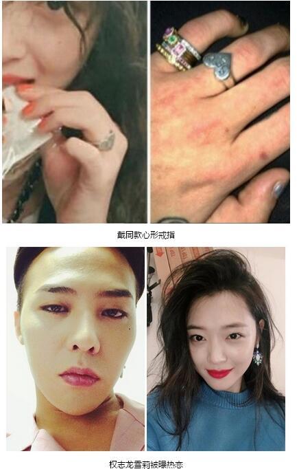 yg否认权志龙雪莉恋情 gd:戒指是共同好友的礼物