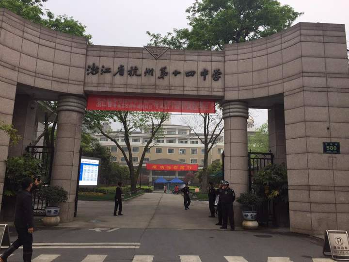 2012届杭州市第十四中学高三2月月考(理数)