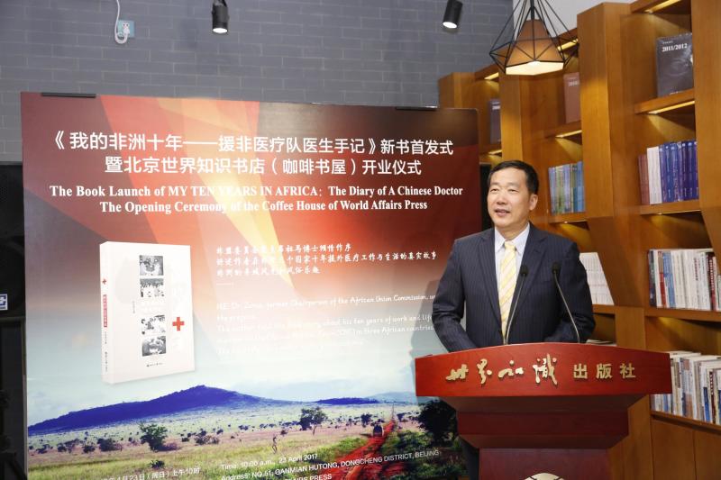 世界知识出版社社长马凤春致辞