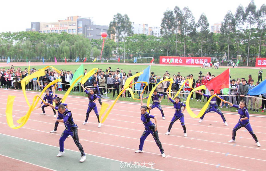 成都大学运动会现场