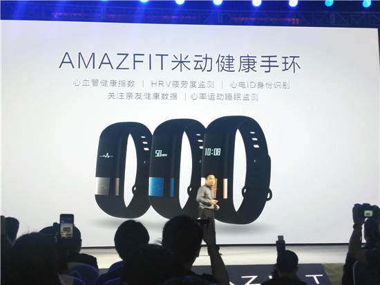 必威西汉姆联官网监测心血管健康 华米发布699元米动健康手环