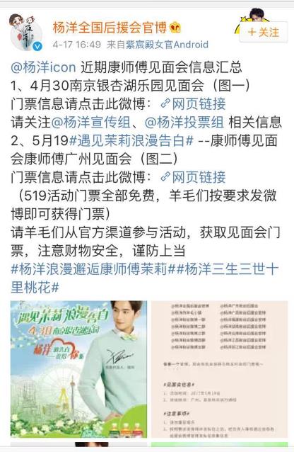鲜肉杨洋现身南京行程中疑有苏宁总部