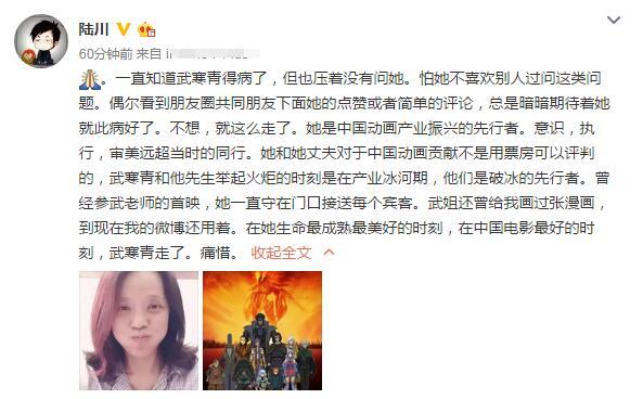 愿一路走好 《魁拔》制片人武寒青女士患癌去世