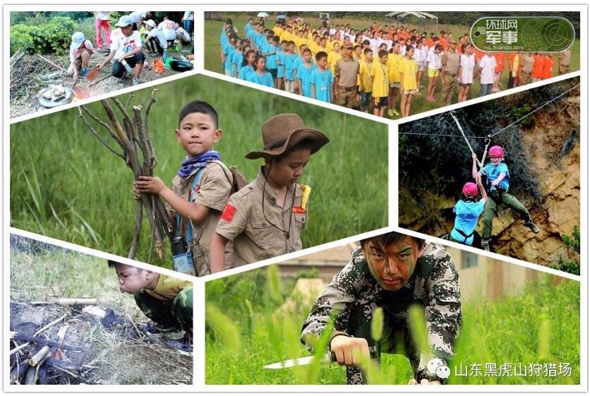 黑虎山户外生存夏令营呼唤英雄少年