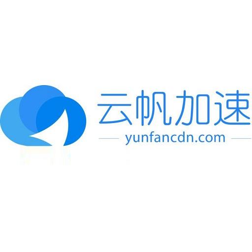 除了一些常规saas服务外，云帆加速解决方案的优势在于：1.极速上传，云帆