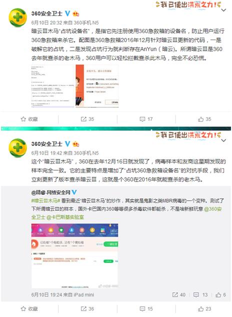 360查杀暗云