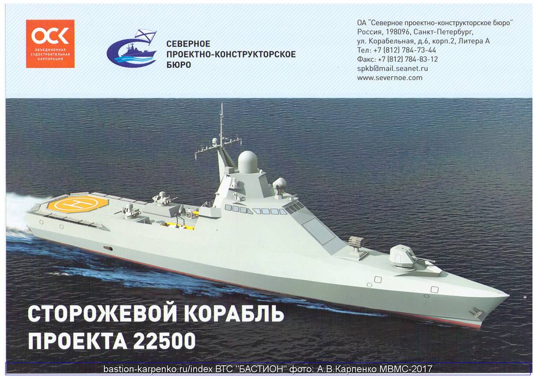 俄罗斯下代巡逻舰造型很科幻