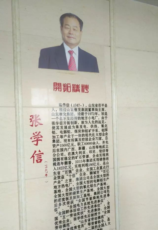 他们9月5日到山东省茌平县人民法院办事时,看到大厅陈列着一排名人