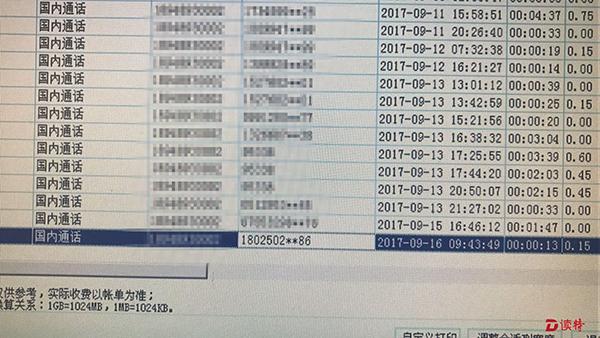 网上营业厅短信查询通话记录 网上营业厅短信查询通话记录