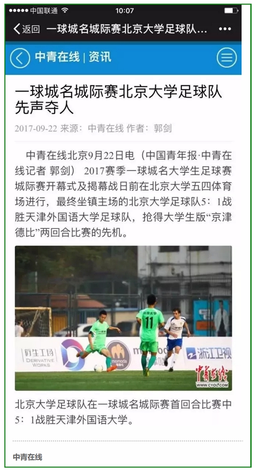 省体育局｜360家鲁企组团亮相2026（第43届）中国体博会开幕(图1)